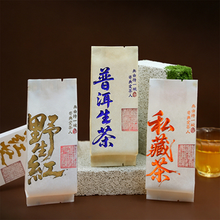 茶叶棉纸密封袋普洱茶野生红茶私藏茶防潮存茶袋摆泡一泡8克茶样
