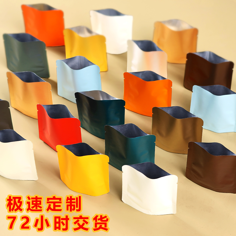 茶叶袋普洱茶白茶陈皮龙珠铝箔袋小青柑竹节茶独立包装定制自立袋