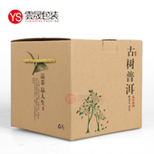 爆款 盒云南七子饼一提牛皮纸礼品盒散茶大小号礼盒 热销普洱茶包装