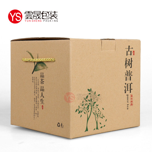 爆款热销普洱茶包装盒云南七子饼一提牛皮纸礼品盒散茶大小号礼盒
