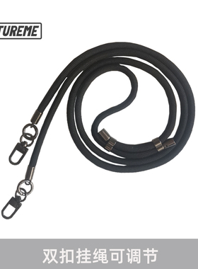 双扣挂绳手机包包相机肩带可调节多功能斜挎挂脖可背拆卸黑色链子