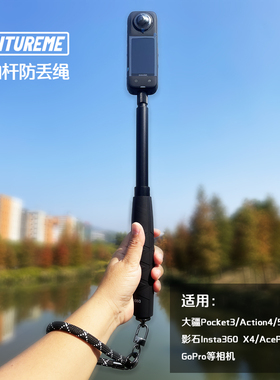 自拍杆防丢绳挂手腕适配影石Insta360X4/3大疆Pocket/Action 5pro