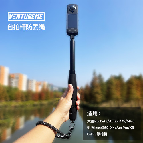 自拍杆防丢绳运动相机手腕带