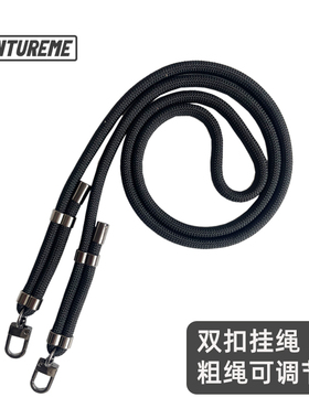 双头扣手机挂绳背包肩带斜挎可调节粗结实相机水杯相机高端链条
