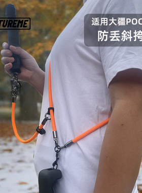 适用大疆Pocket3挂绳斜挎手腕挂脖相机螺丝安全保护双扣防丢链