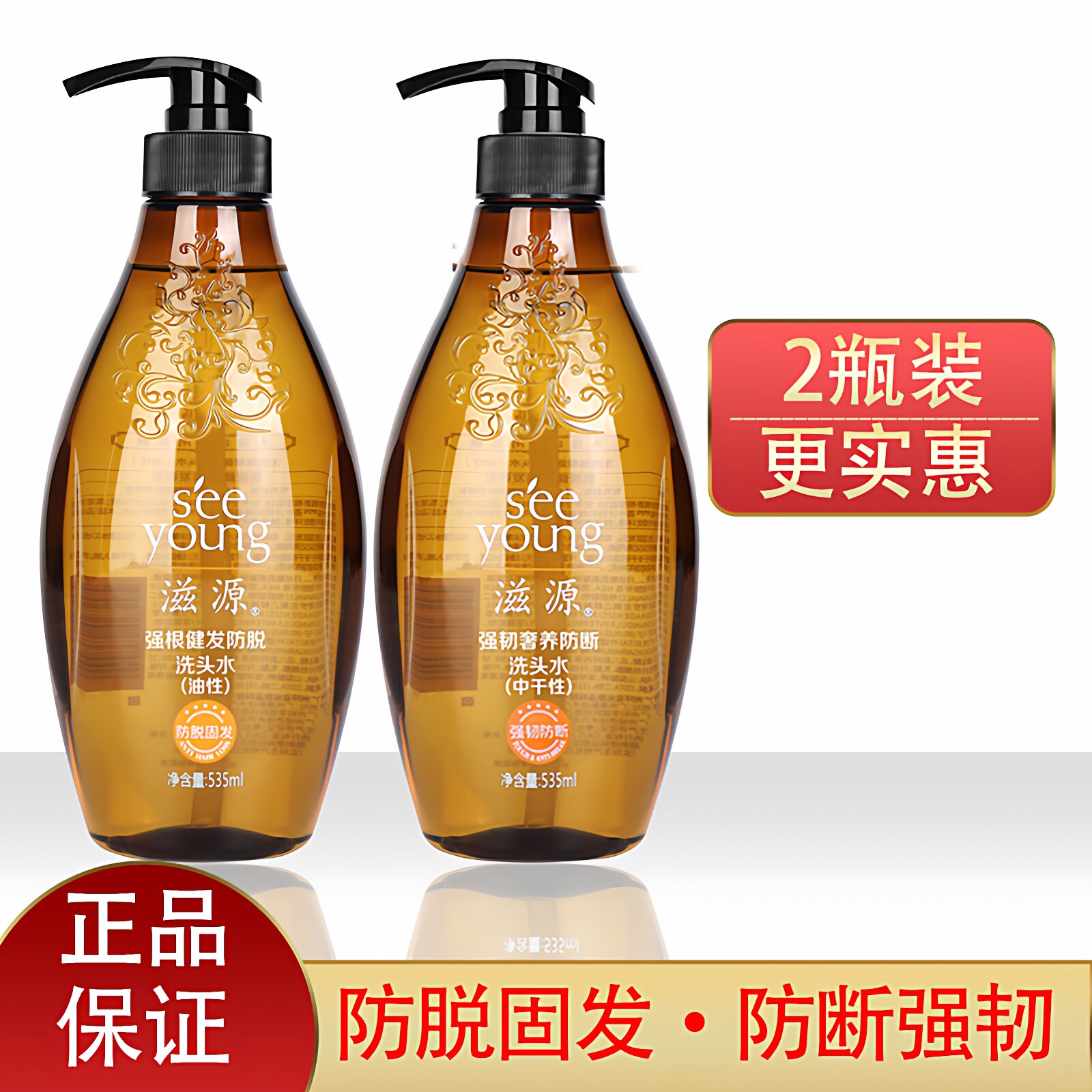 滋源无硅油生姜洗发水防脱固发去屑控油止痒改善发质洗发护发套装 - 自然护肤洗护发用品出品