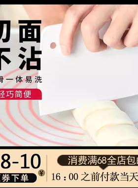展艺切面刀塑料刮板月饼面团蛋糕硅胶揉面垫奶油刮刀家用烘焙工具
