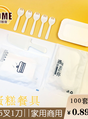 生日蛋糕餐具刀叉盘套装勺子叉子叉勺一次性餐盘小碟子盘子5人份