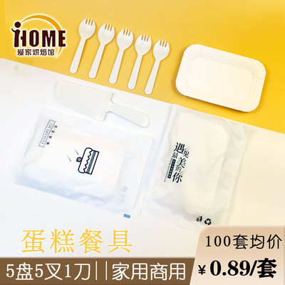 蛋糕餐具刀叉盘套装5人份餐盘