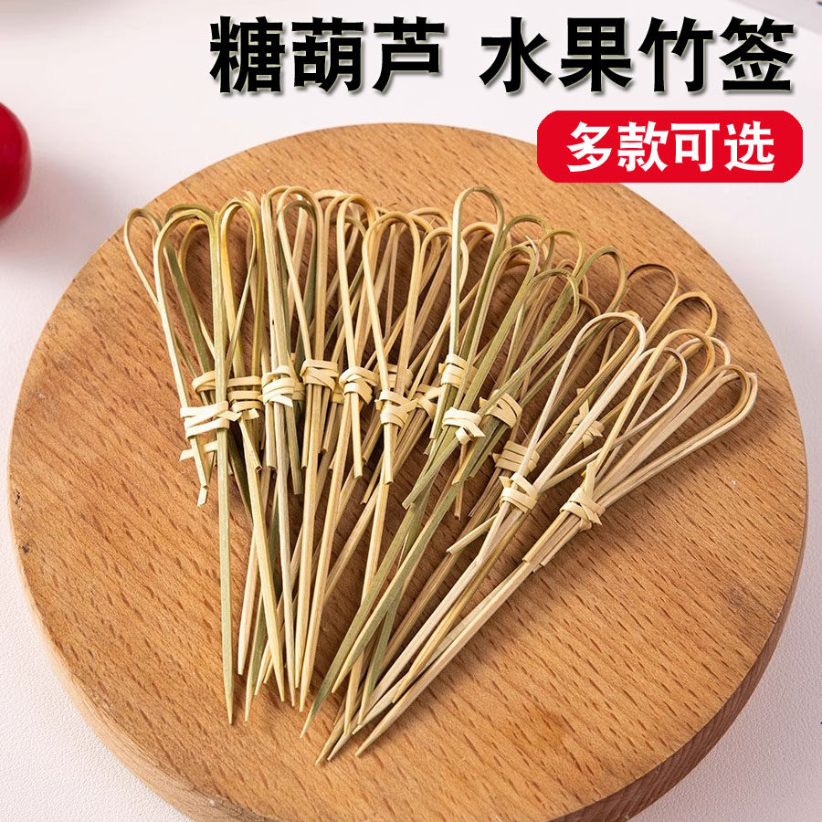 水果签剪刀鸡尾酒签水果叉糖葫芦三明治装饰小竹签牙签签子一次性,餐饮具,水果叉/水果签,淘宝优惠券,粉丝福利购,淘宝优惠卷
