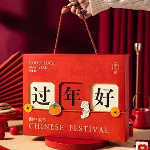 2025新年礼盒包装空盒子雪花酥饼干糖果零食牛轧坚蛇货烘焙品春节