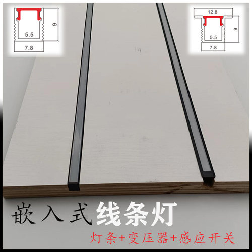线条灯装饰照明线条灯橱衣柜灯