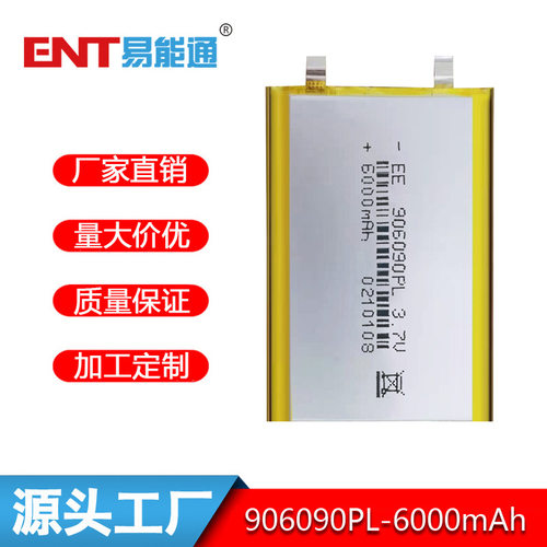 906090 3.7V 6000mAh 聚合物锂电池点读机LED内置投影仪医疗机械