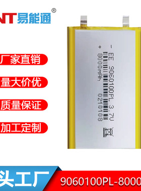 9060100 3.7V 8000mAh 聚合物锂电池充电宝移动电源蓝牙音箱电芯