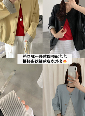 ULOUR/U粒-26年早春韩系复古风修身短款机车夹克皮衣(配包包)