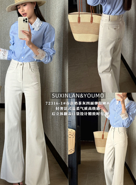 素心兰/YOUMO-后口袋设计水洗工艺牛仔裤(轻奢奶茶灰四面弹筒喇)