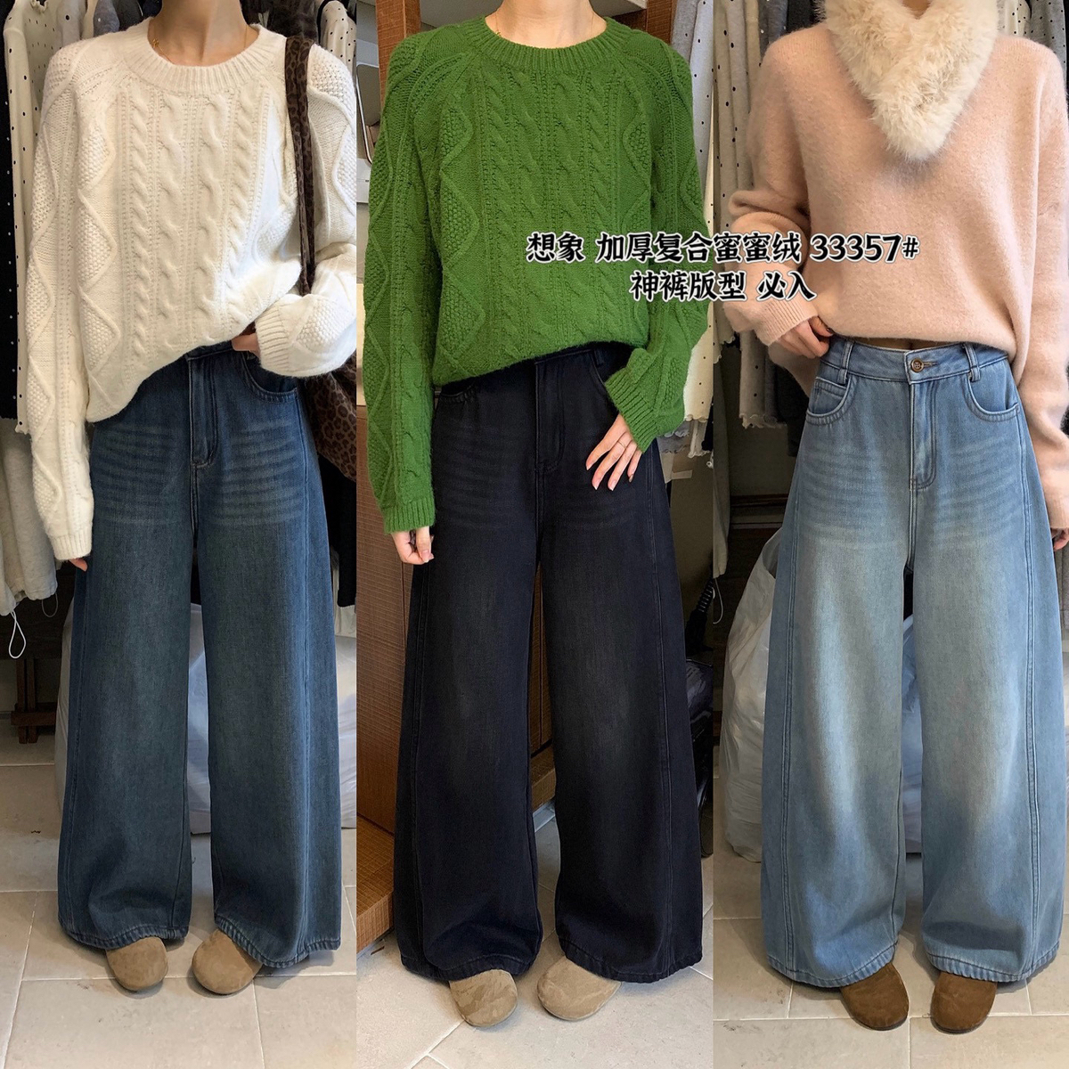 想象SAILORMOON -爆款无疑韩系宽松水洗阔腿加绒牛仔裤