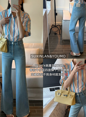 素心兰/YOUMO-古洗水工艺修身微喇牛仔裤(高级洗水四面弹筒喇裤)