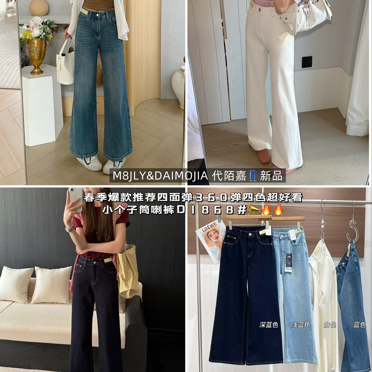 M8牛仔-360四面弹经典款式超百搭4个色小个子不贴腿筒喇裤牛仔裤,女装/女士精品,休闲裤,淘宝优惠券,粉丝福利购,淘宝优惠卷