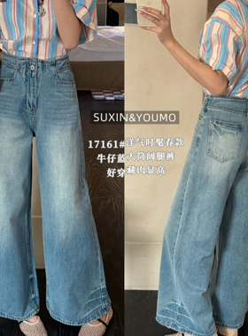 素心兰/YOUMO-阔腿极简风高腰直筒宽松水洗做旧工艺阔腿裤牛仔裤
