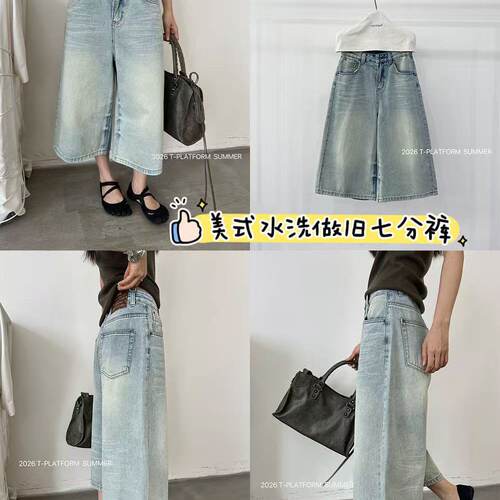 T-PLATFORM-水洗做旧七分裤女夏季新款优质棉辣妹街头复古牛仔裤