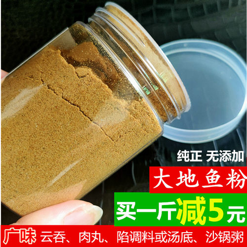 大地鱼家用广东汕尾250g云吞面