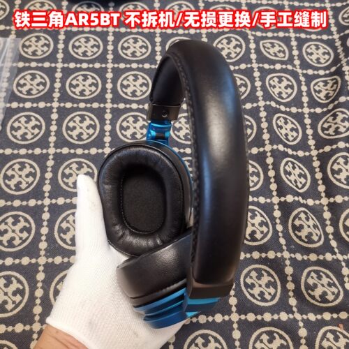 铁三角AR5BT系列耳机头梁皮更换耳罩更换小羊皮材质无损更换