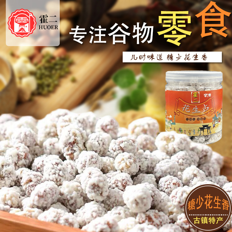 罐装糖衣花生占雪花白皮香酥花生粘儿时裹衣糖霜花生