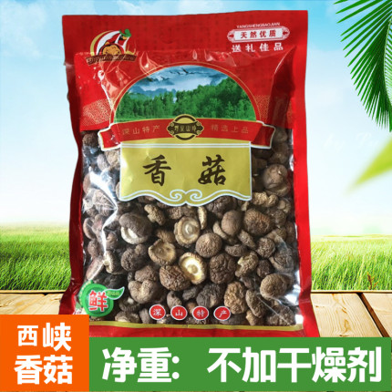 2026年新货香菇干香菇小香菇金钱菇蘑菇香菇干货香菇干货500g一斤