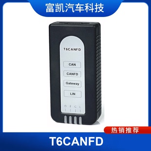 新能源CAN卡CAN盒新能源诊断仪USBCAN+PCAN/ZLG三合一CAN盒