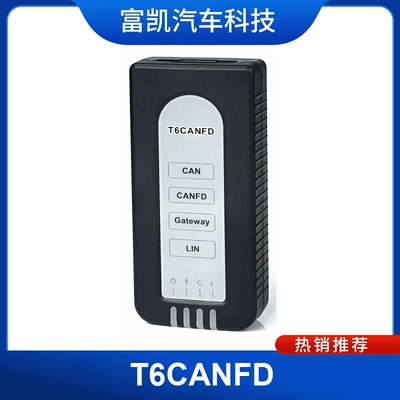 新能源诊断CAN盒兼容PCAN/ZLG