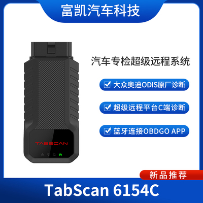 欧克勒亚汽车读码6154C