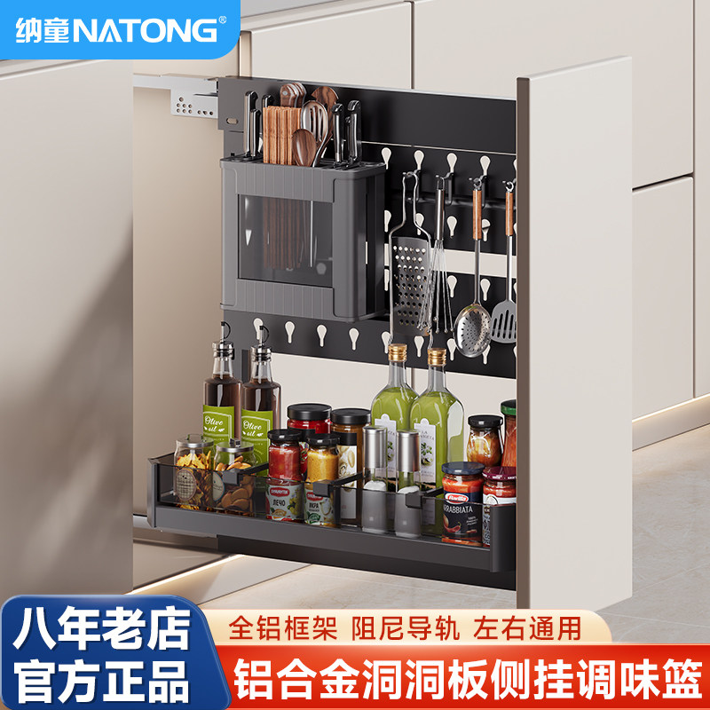 纳童铝合金侧挂调味篮多功能阻尼