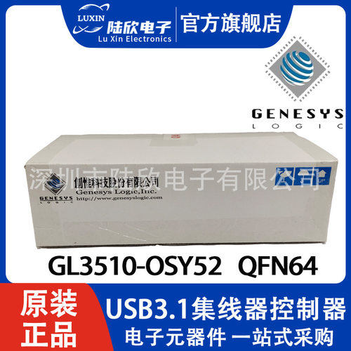 GENESYS/创惟GL3510-OSY52QFN64