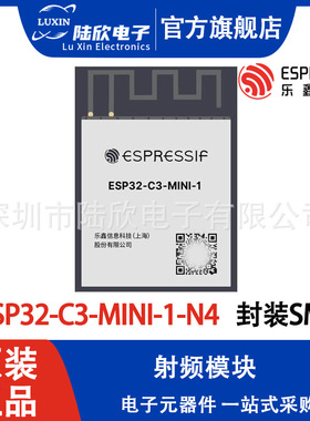 乐鑫ESP32-C3-MINI-1-N4封装SMD2.4GHzWiFi+蓝牙5.0射频模块
