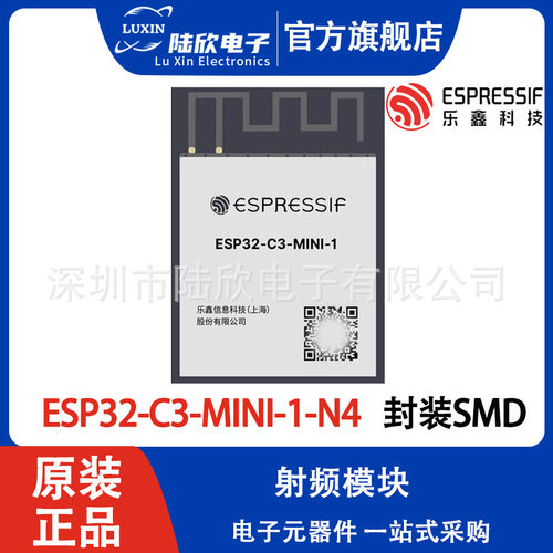 乐鑫ESP32-C3-MINI-1-N4封装SMD2