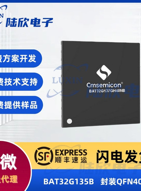 中微BAT32G135B封装QFN40芯片32KB Flash单片机mcu方案开发设计
