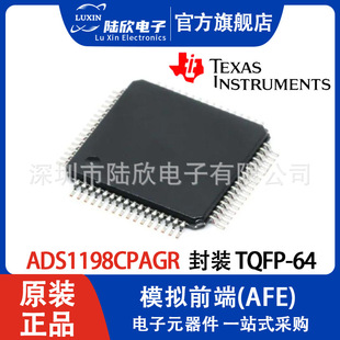 TI德州仪器ADS1198CPAGR TQFP-64测量低功耗 8通道 16 位模拟前端