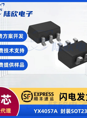 裕芯YX4057A芯片封装SOT23-6低压线性充电ic单片机方案开发