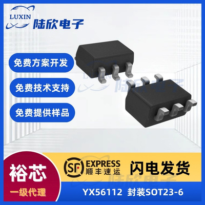 裕芯YX56112封装SOT23-6DC-DC恒