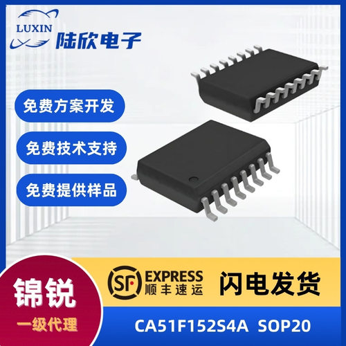 锦锐CA51F152S4ASOP20家电控制专
