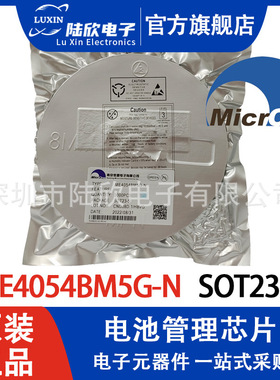 微盟 ME4054BM5G-N SOT23-5 独立线性锂离子电池充电芯片