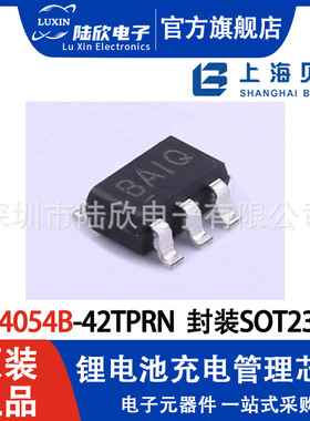 上海贝岭BL4054B-42TPRN SOT23-5锂电池充电管理芯片4.2V/800mA