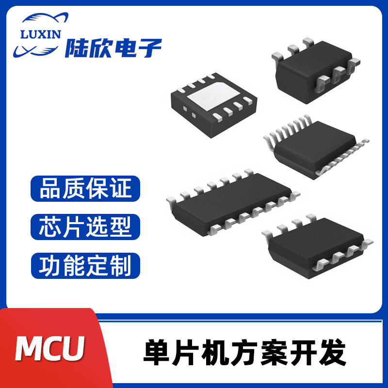 矽杰微全系列MCU软硬件开发仿真