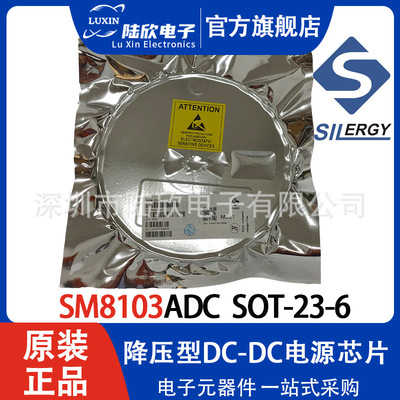 SILERGY/矽力杰SM8103ADCSOT23-6