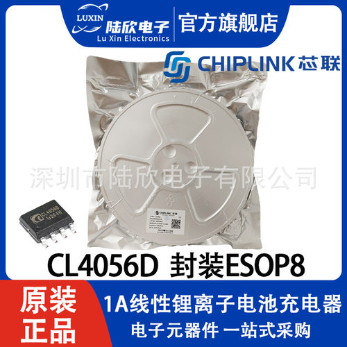 CHIPLINK芯联CL4056D封装ESOP81A