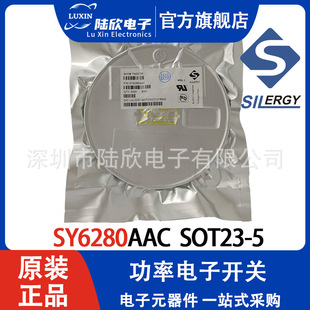 SILERGY矽力杰SY6280AAC SOT23-5低能耗配电开关功率电子开关原装