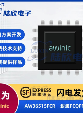 艾为AW36515FCR封装FCQFN10闪光灯led驱动芯片ic