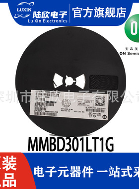 安森美原装现货MMBD301LT1G SOT-23-3肖特基二极管工业/商用