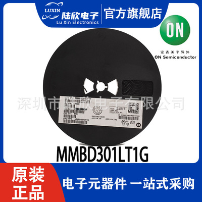 安森美原装现货MMBD301LT1GSOT-2